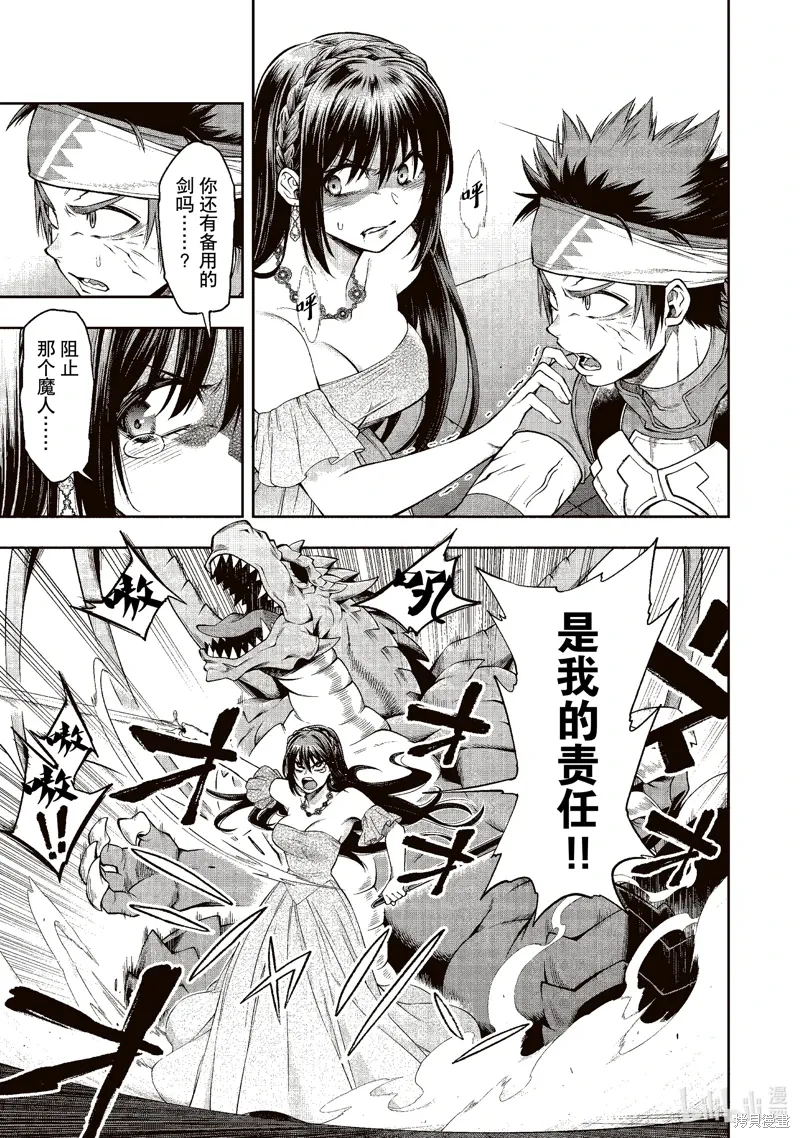 第31话 第7页