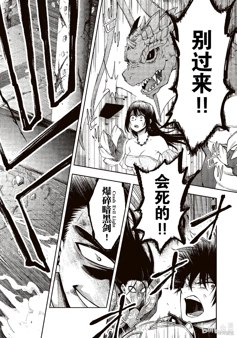 第31话 第8页
