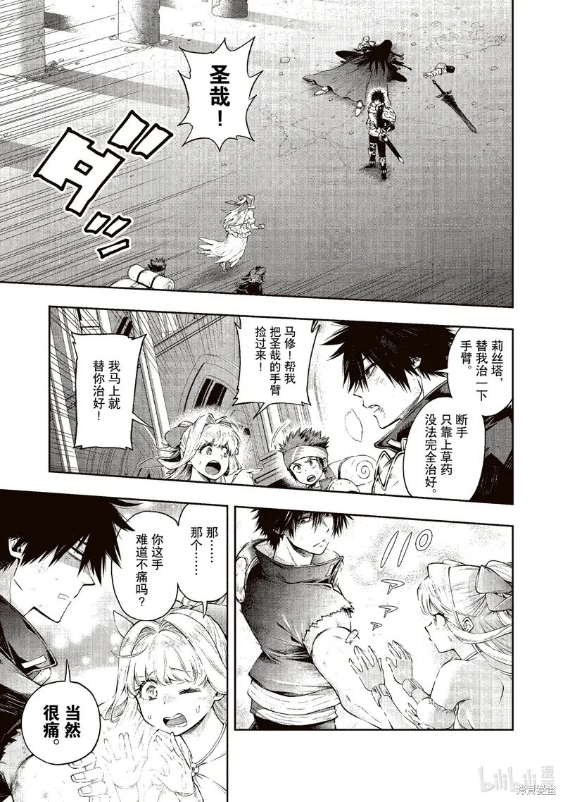 第31话 第23页