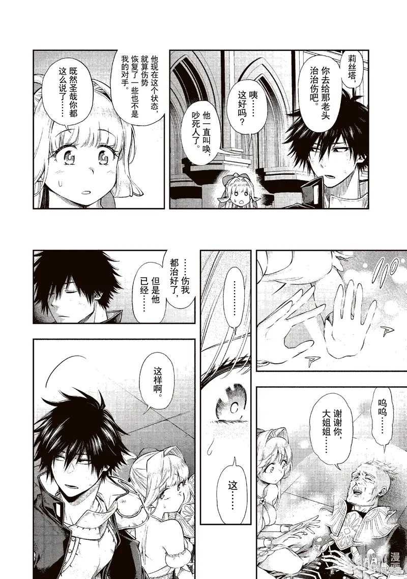 第31话 第26页