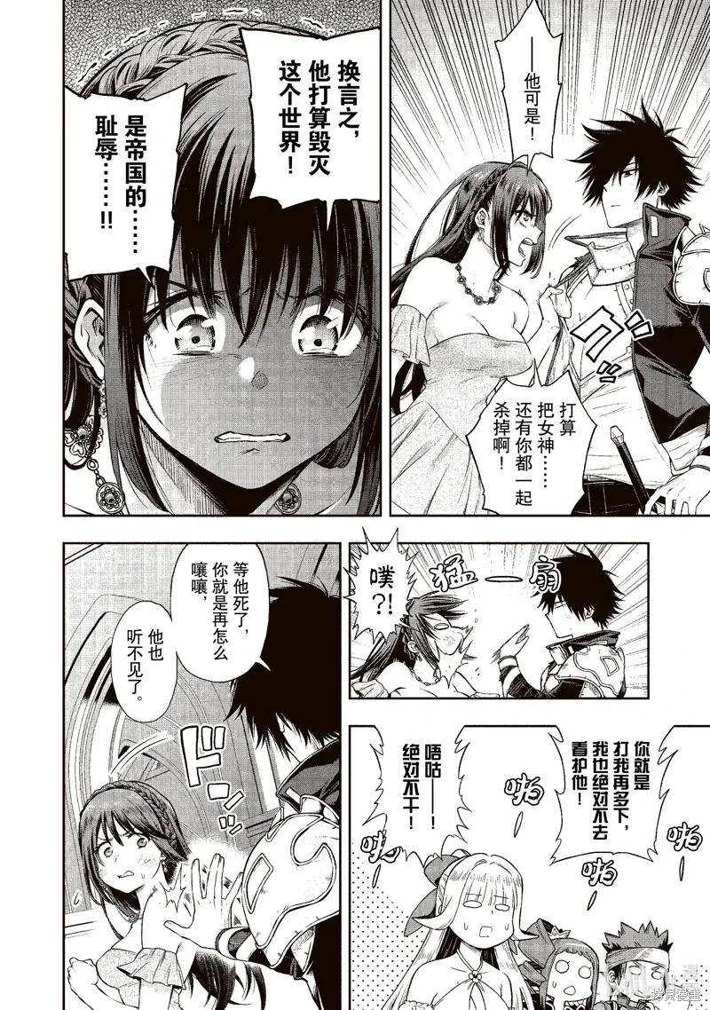 第31话 第28页
