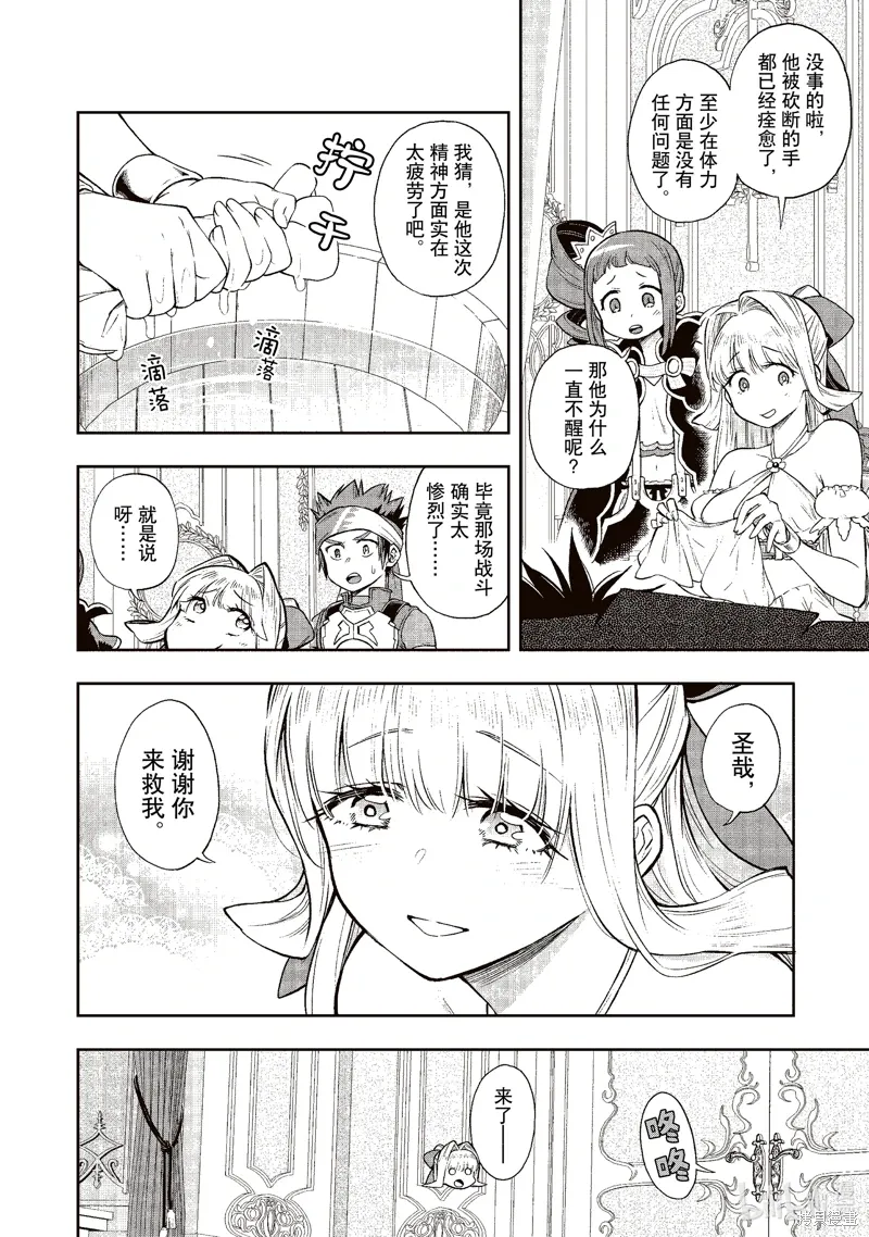 第31话 第36页