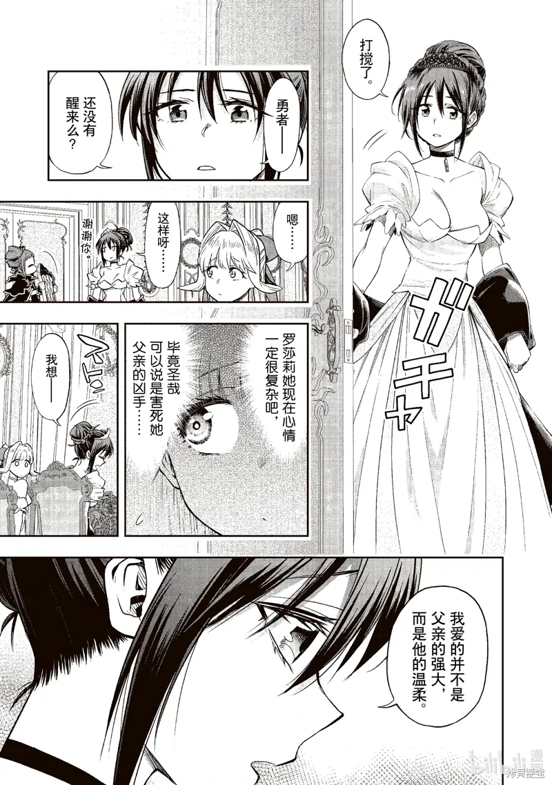 第31话 第37页