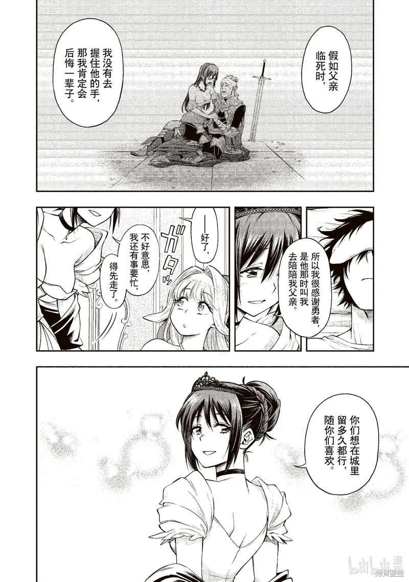 第31话 第38页