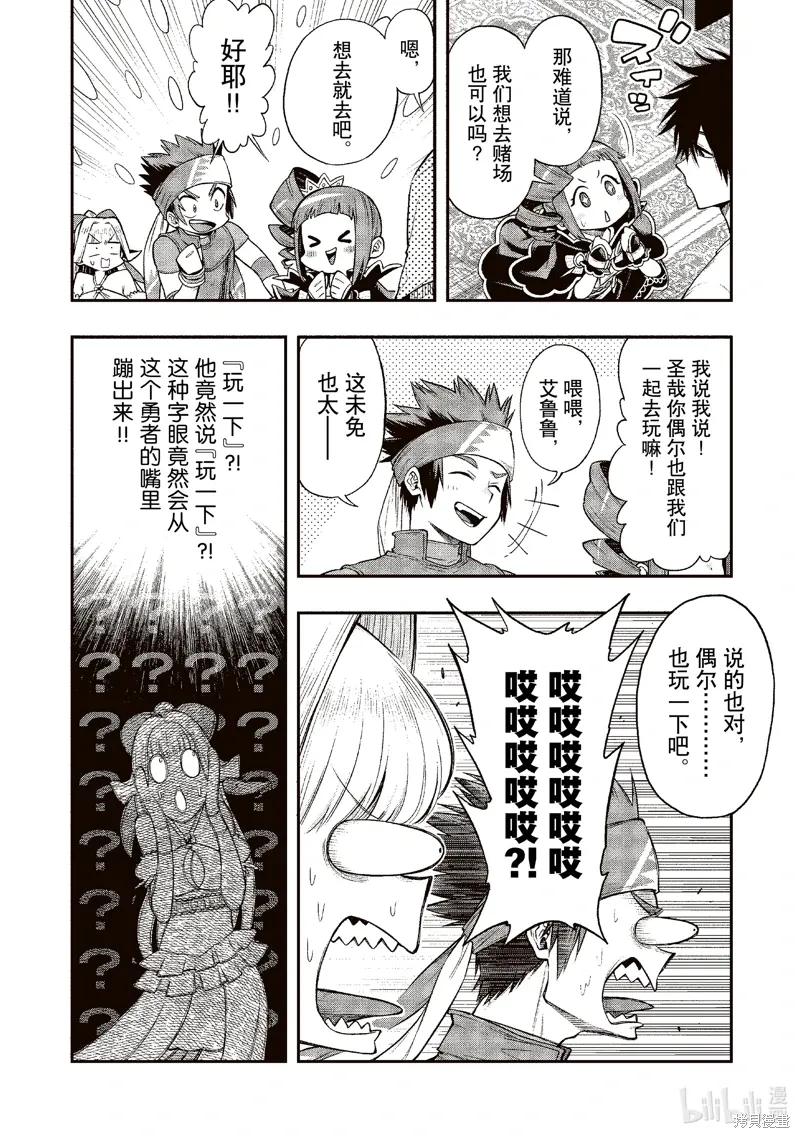 第32话 第6页