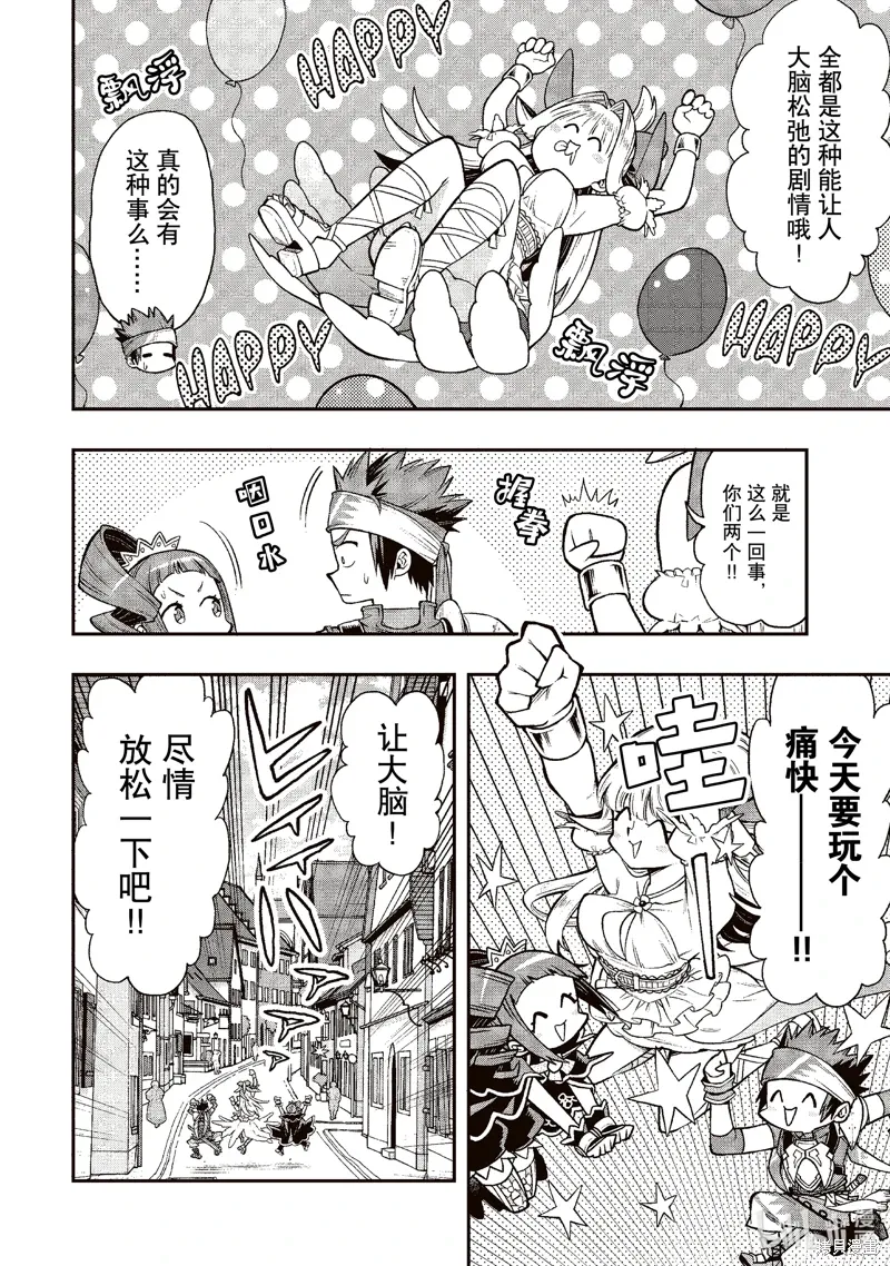 第32话 第10页