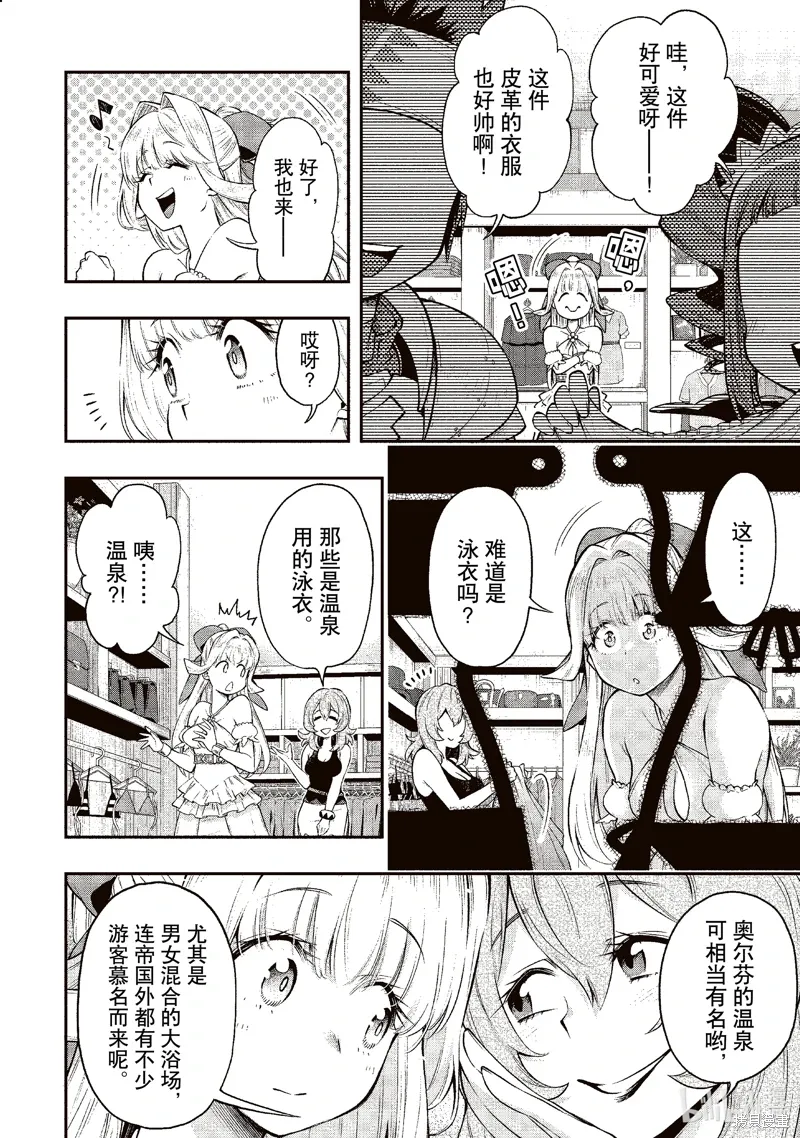 第32话 第12页