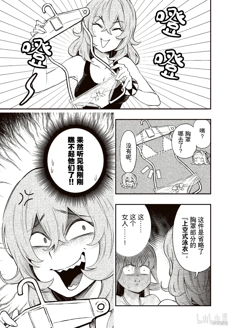 第32话 第17页