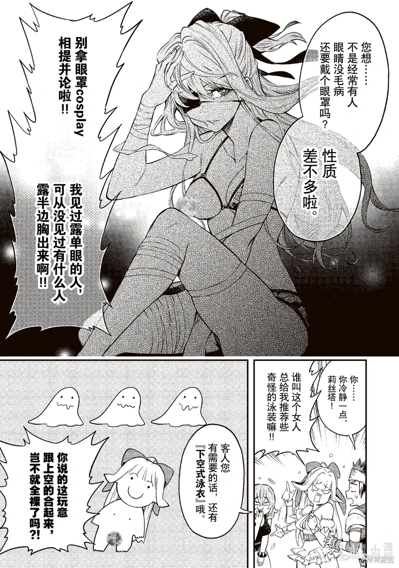 第32话 第19页