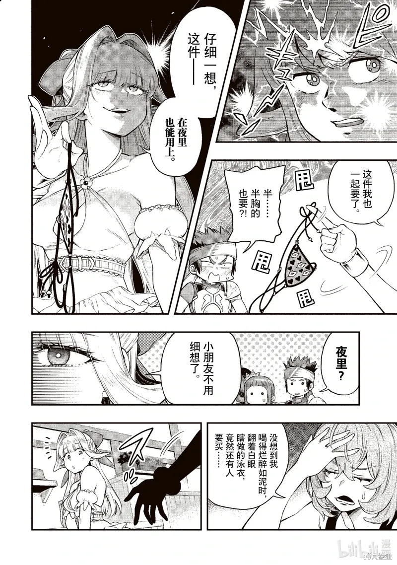 第32话 第22页