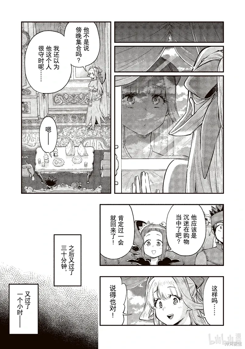 第32话 第31页