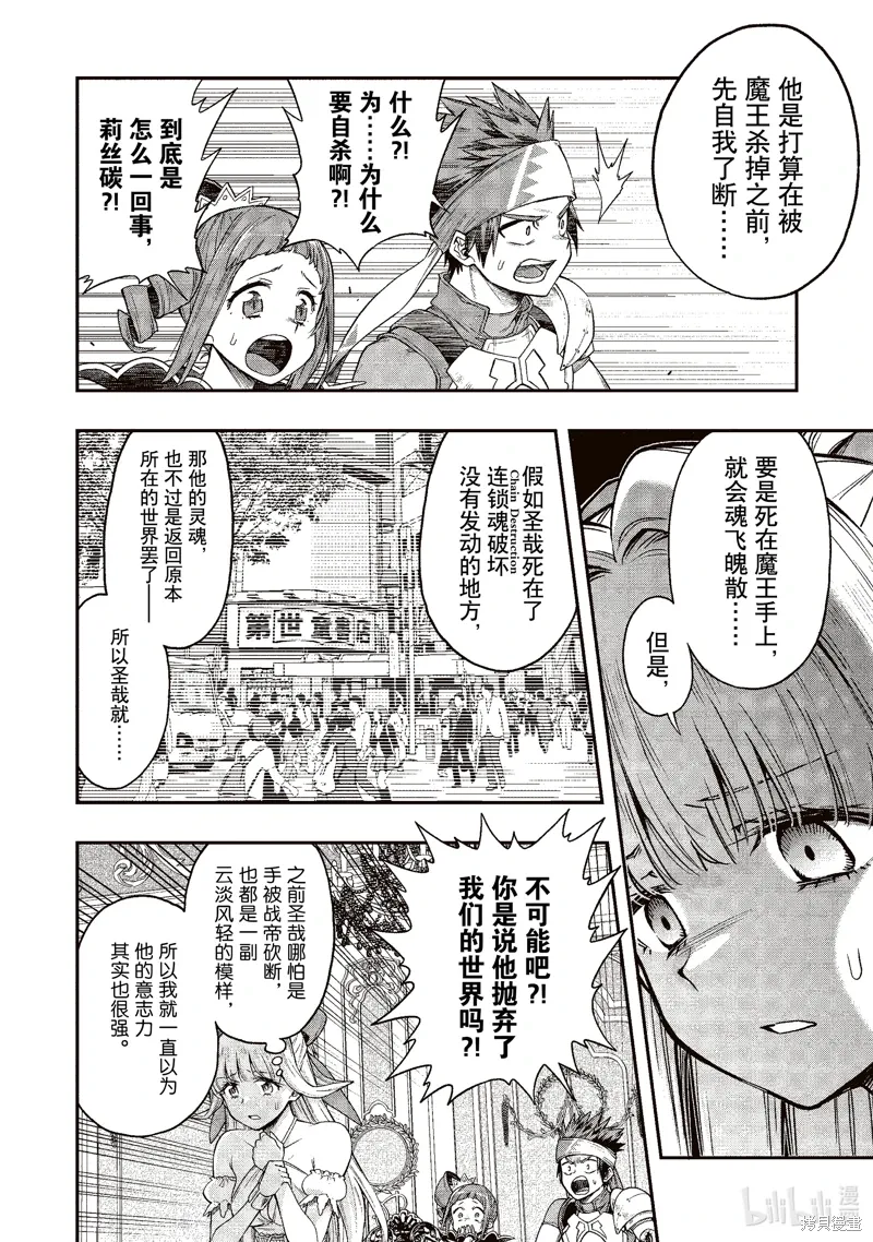 第33话 第4页