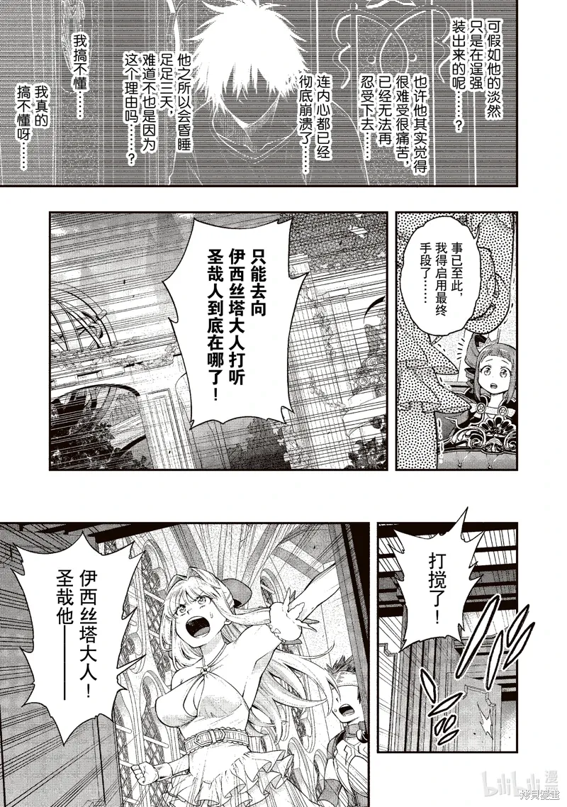 第33话 第5页