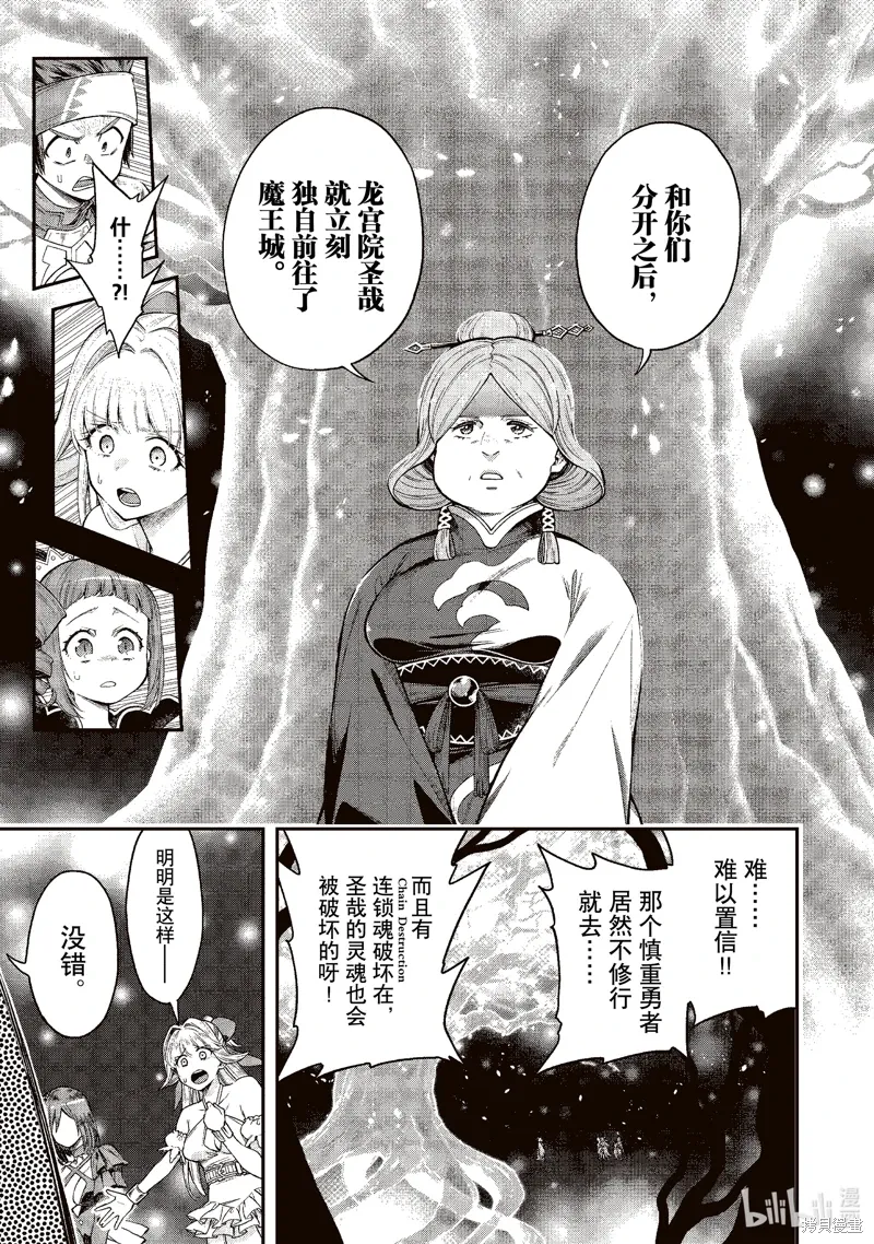 第33话 第11页