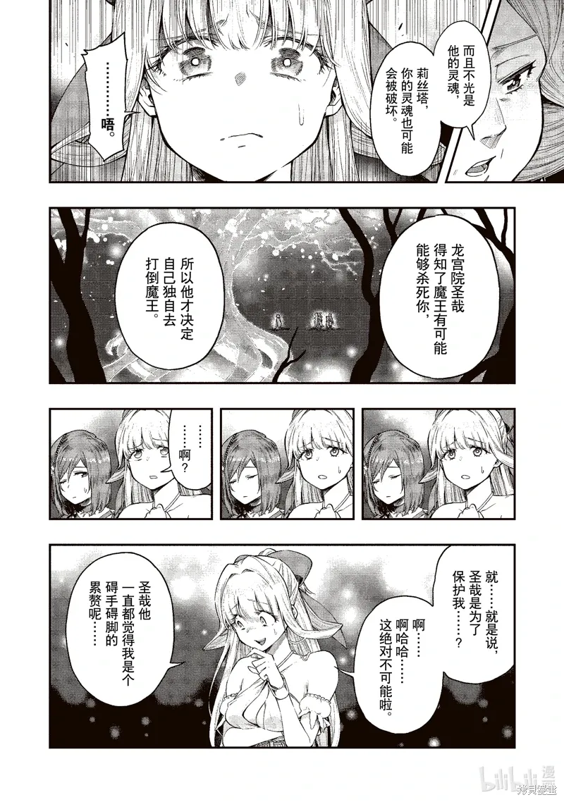 第33话 第12页