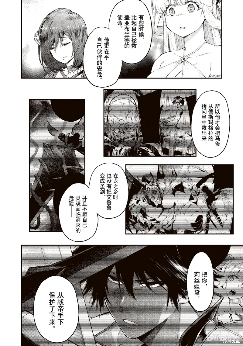 第33话 第14页