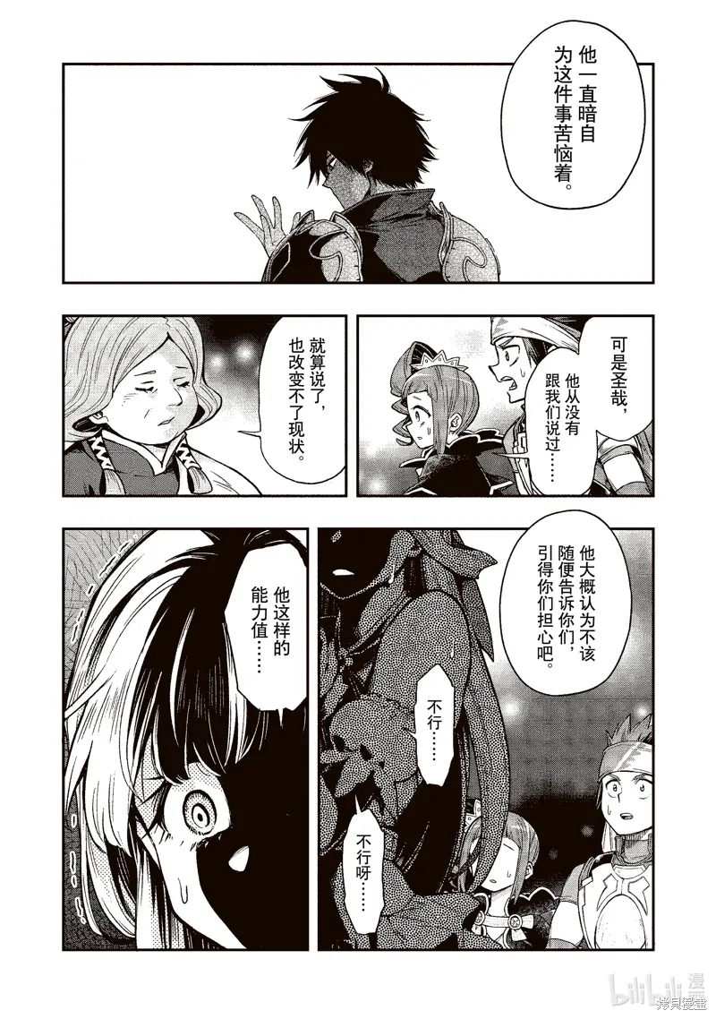 第33话 第18页