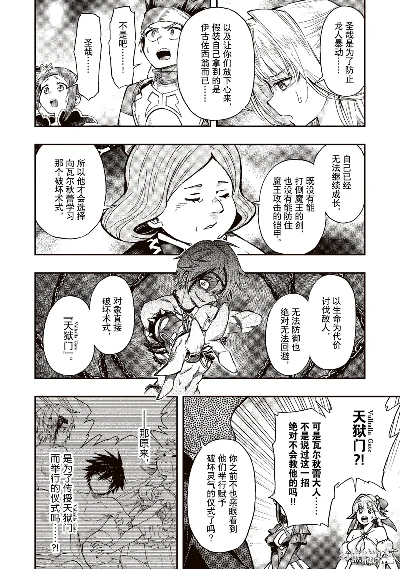 第33话 第20页