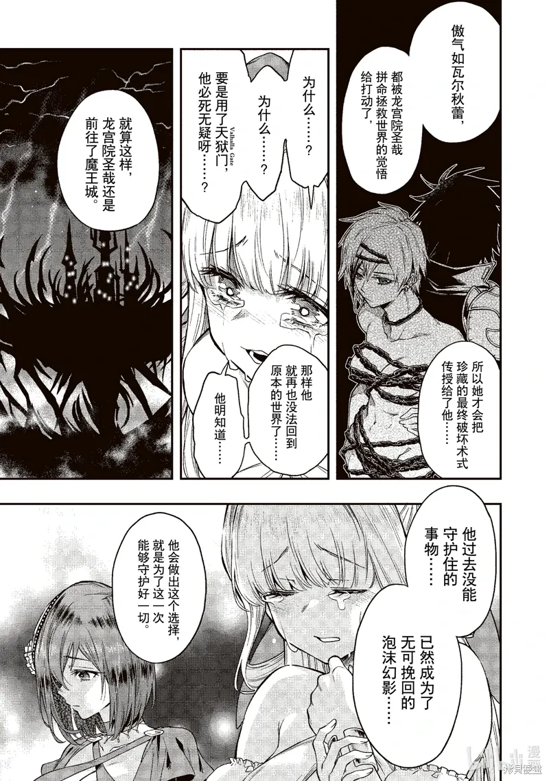 第33话 第21页
