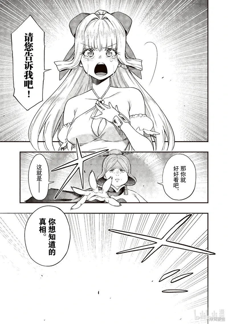 第33话 第23页