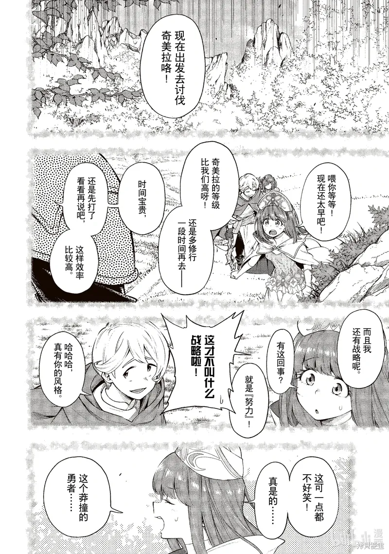 第33话 第24页