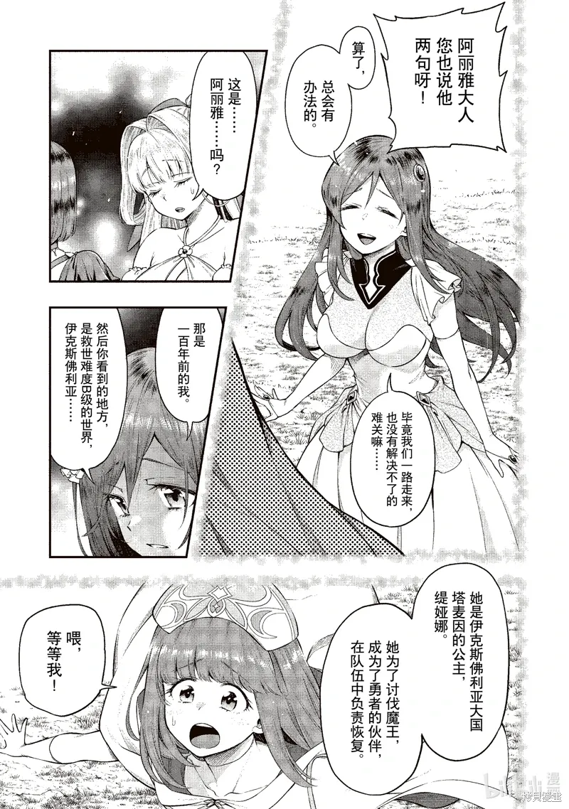 第33话 第25页
