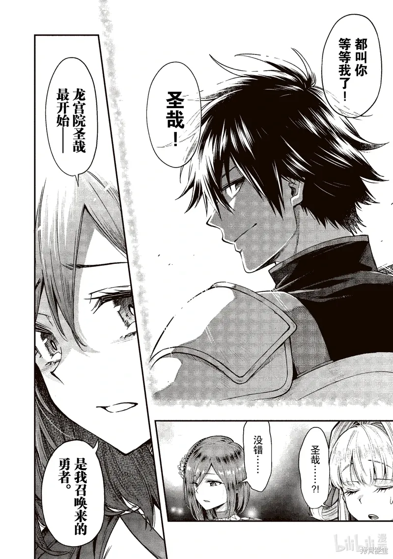 第33话 第26页