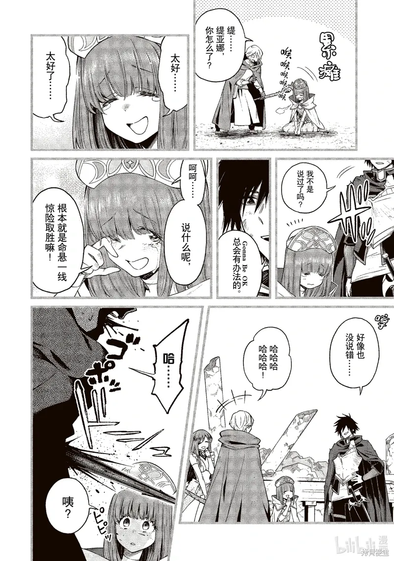 第34话 第8页