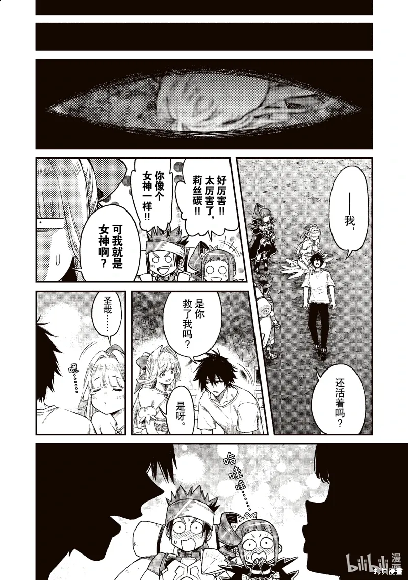 第35话 第18页