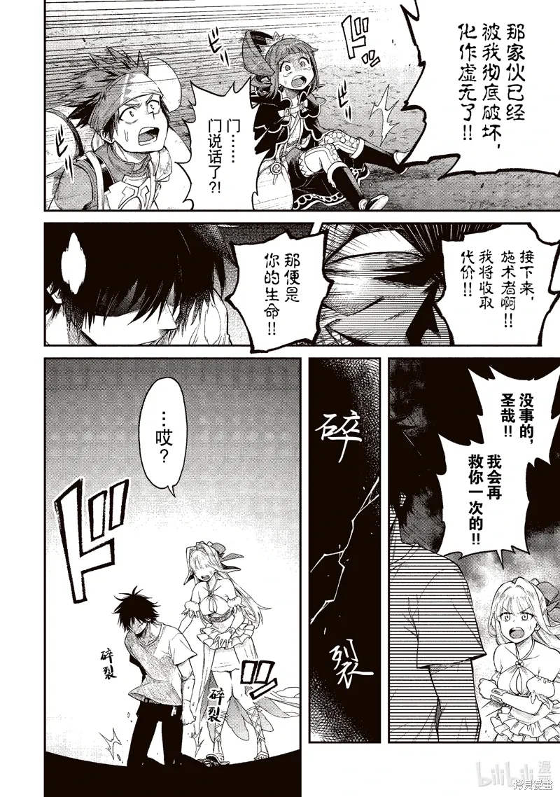 最终话 第2页