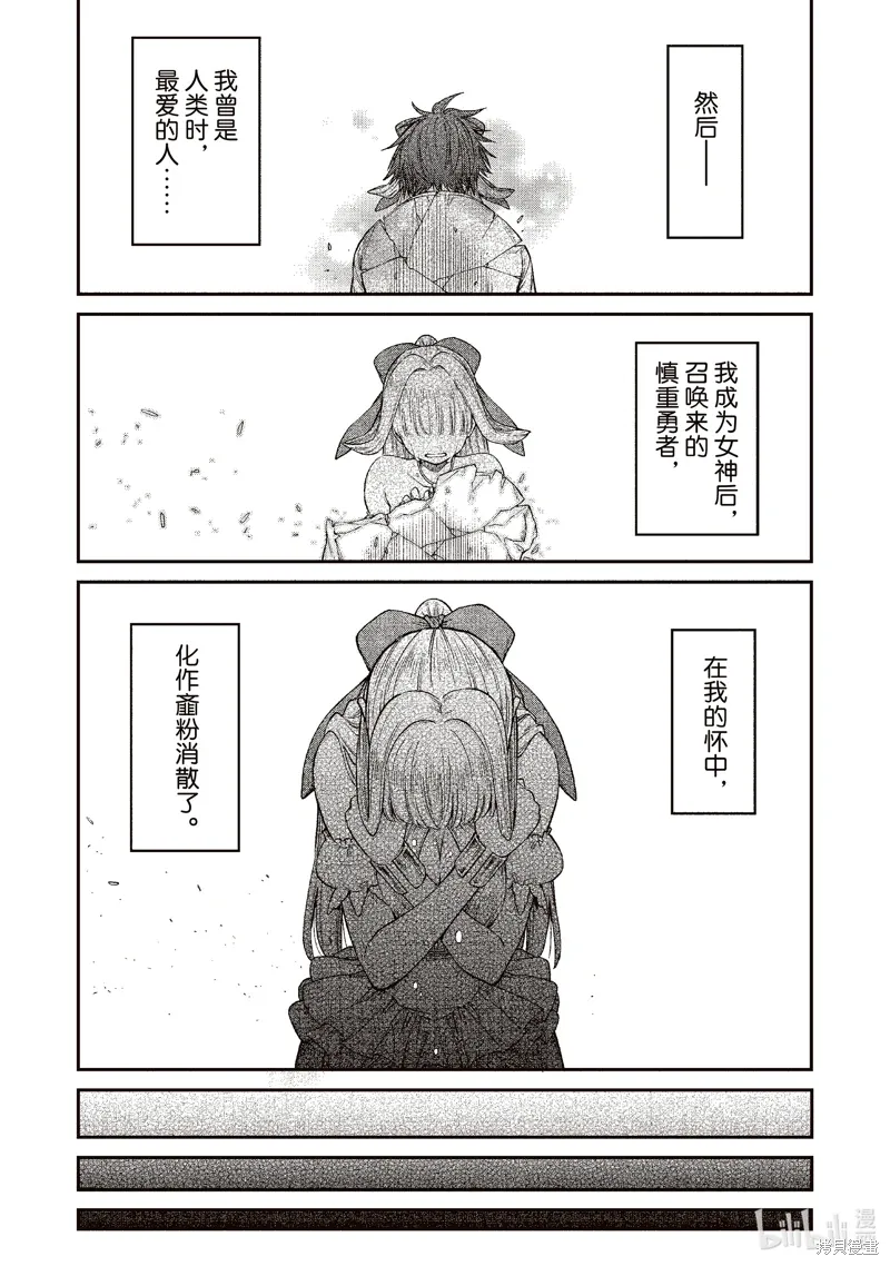 最终话 第10页