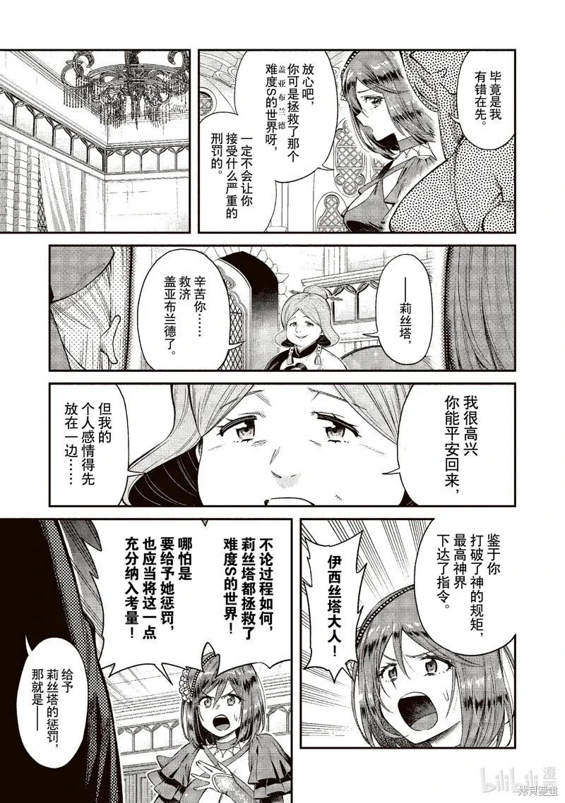 最终话 第13页