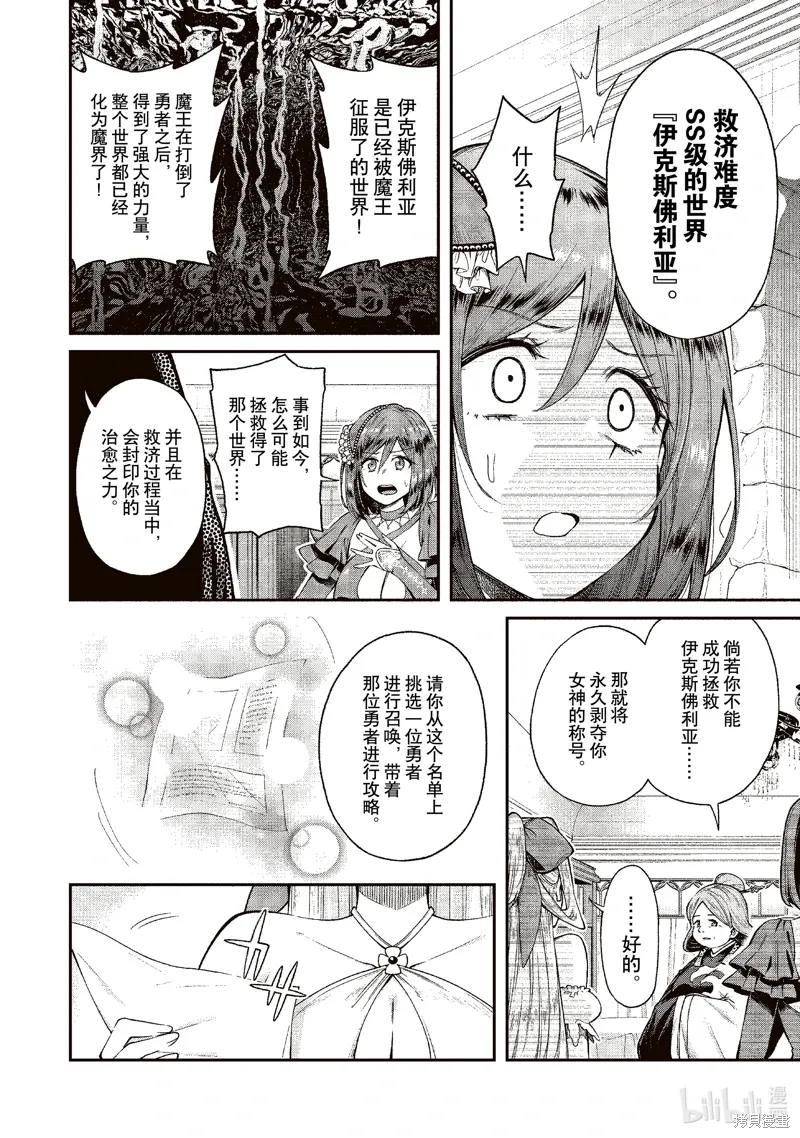 最终话 第14页