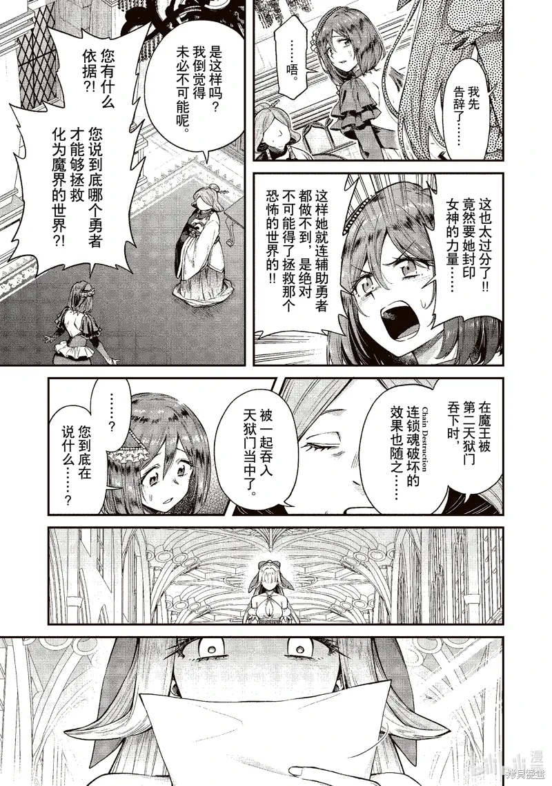 最终话 第15页