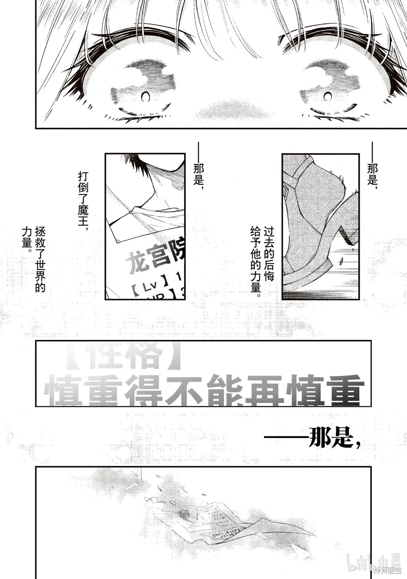 最终话 第16页