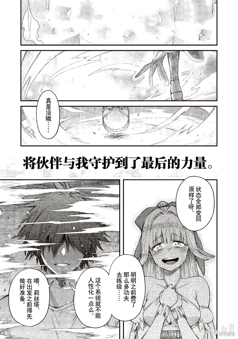 最终话 第17页