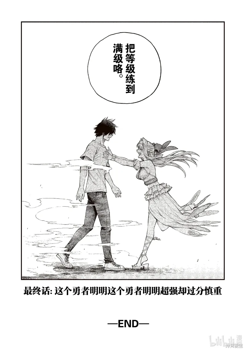 最终话 第18页