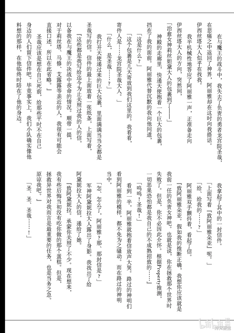 最终话 第20页