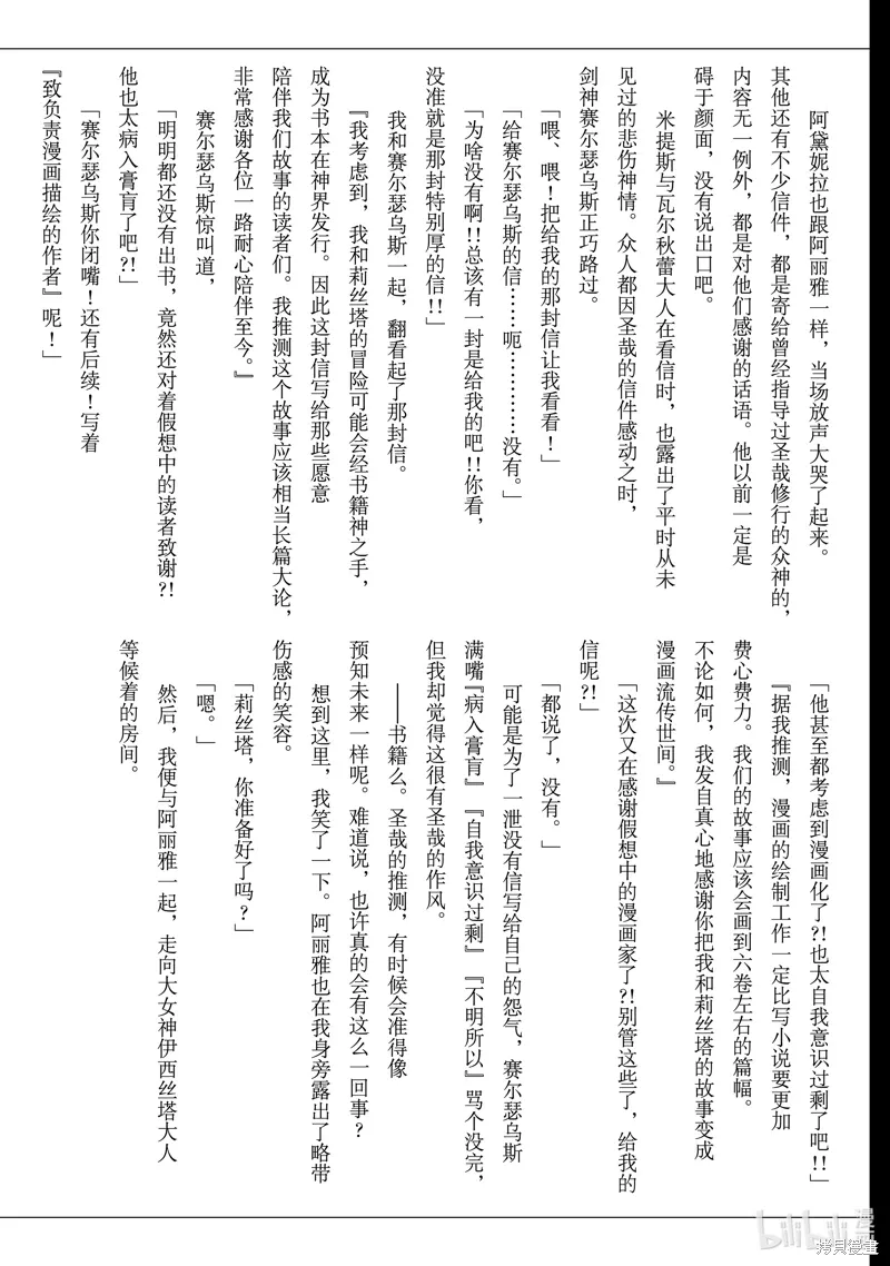 最终话 第21页