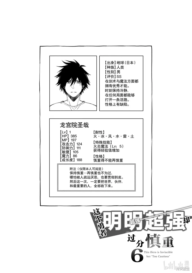 最终话 第23页