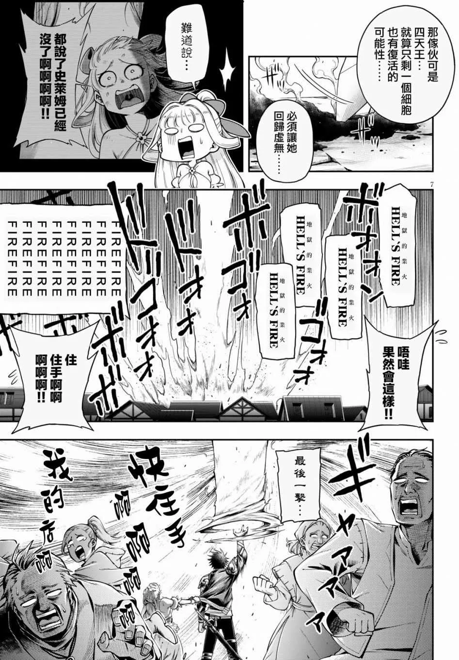 第05话 第7页
