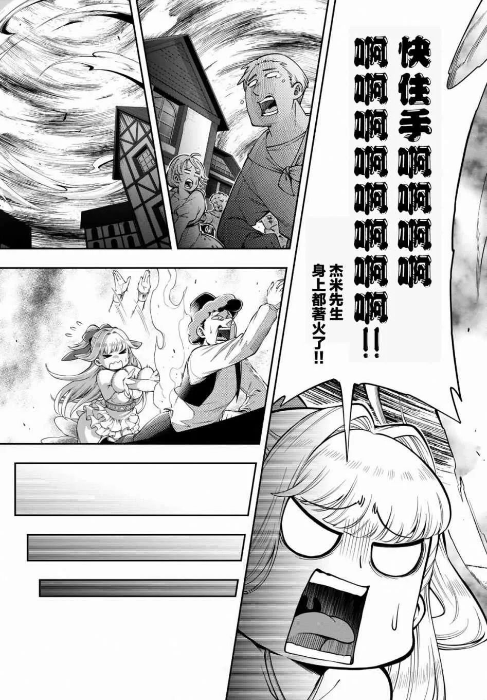 第05话 第9页