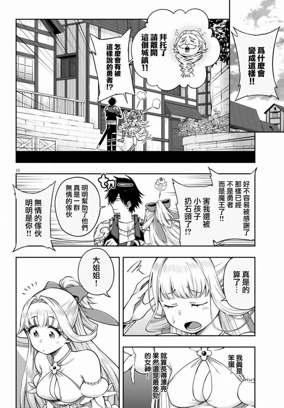 第05话 第10页