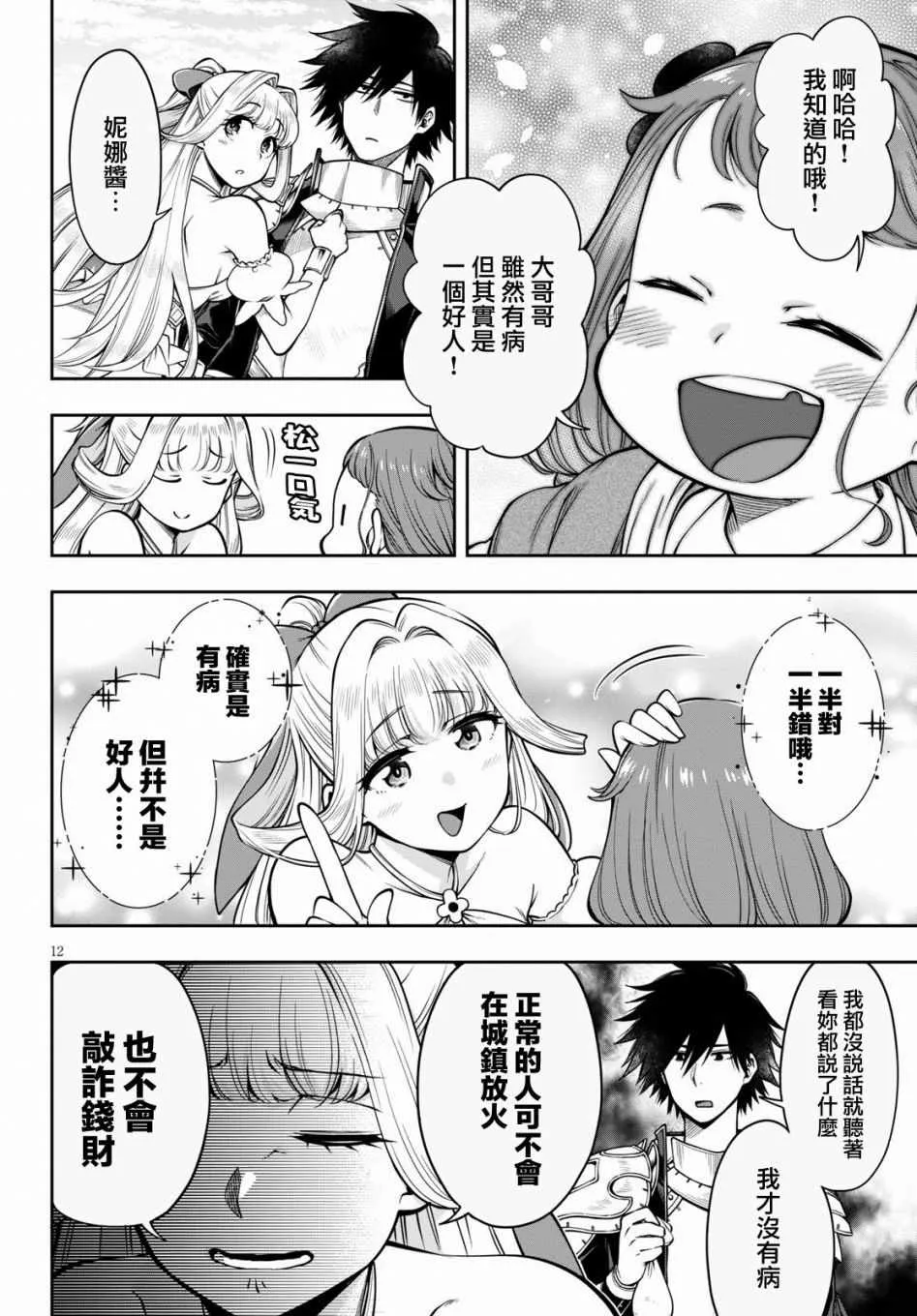 第05话 第12页
