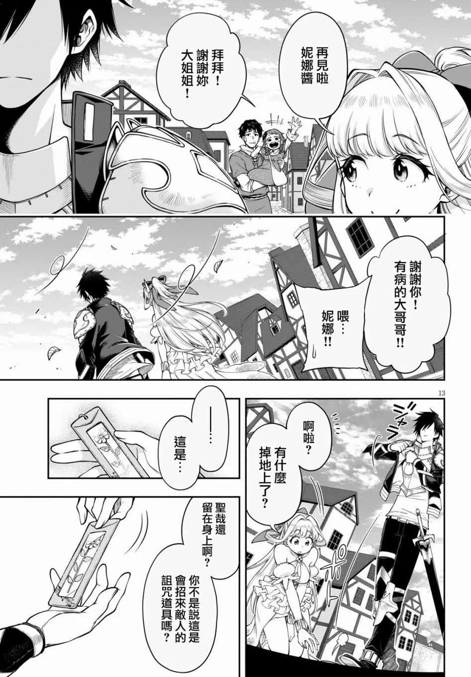 第05话 第13页