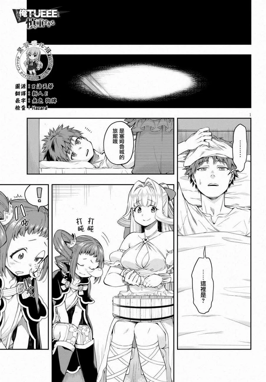第11话 第1页