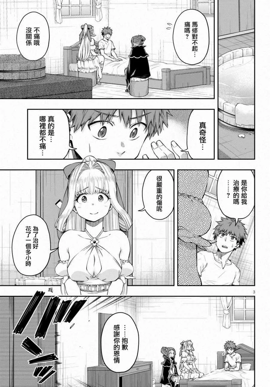 第11话 第3页