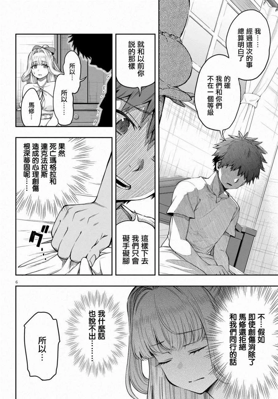 第11话 第6页