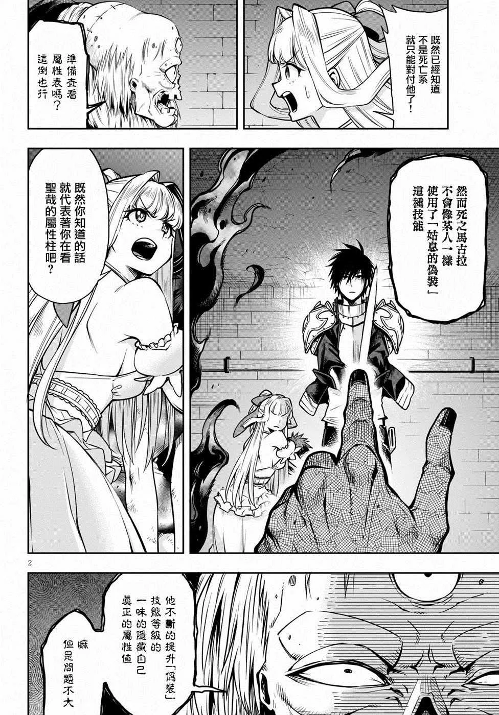 第10话 第2页