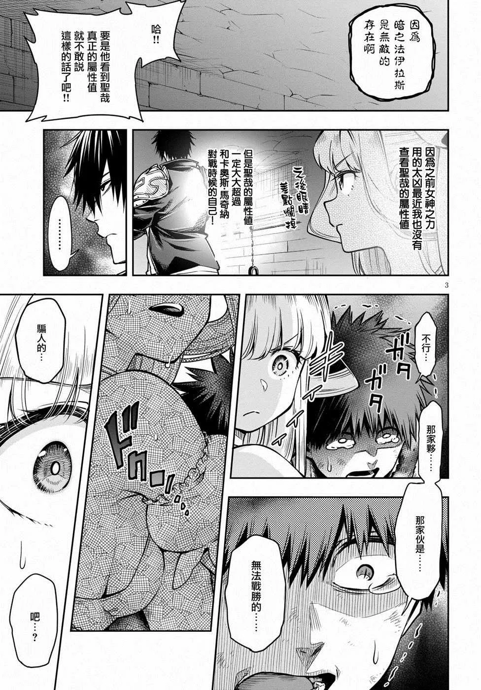 第10话 第3页